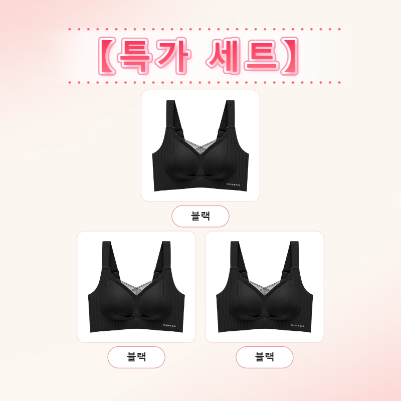 【초특가 2장 ₩69,900】VEIMIA 교정 브라丨안정적인 서포트 가슴 처짐 방지 라인업 노와이어 브래지어
