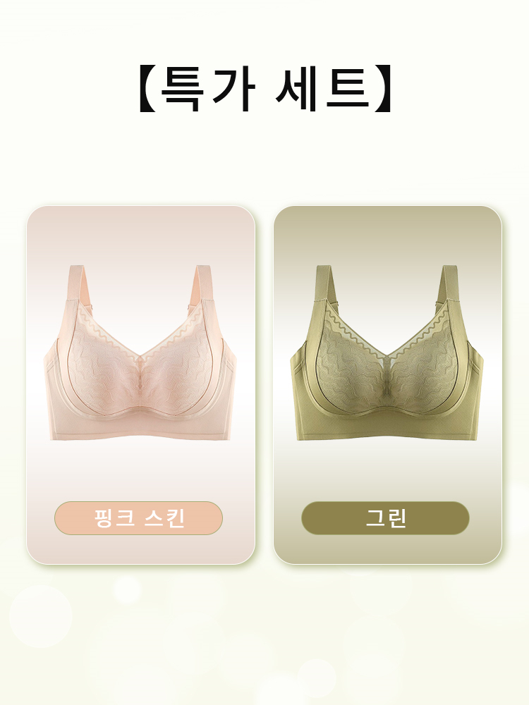 레이스 처짐 방지 플커버 브라 핑크 스킨+그린 VEIMIA