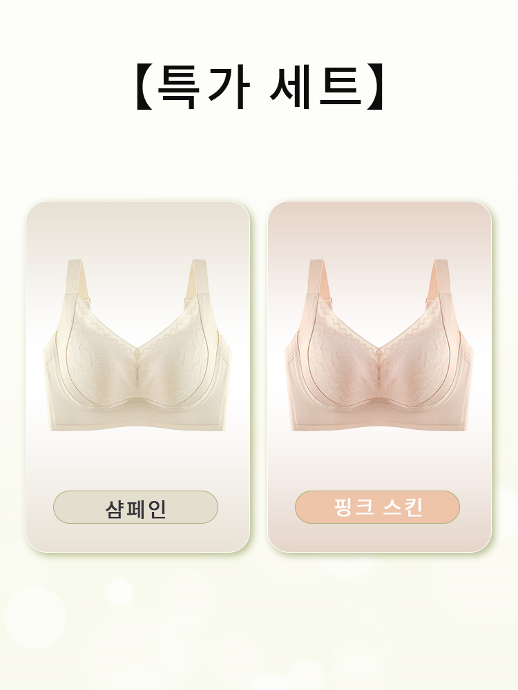 레이스 처짐 방지 플커버 브라 샴페인+핑크 스킨 VEIMIA