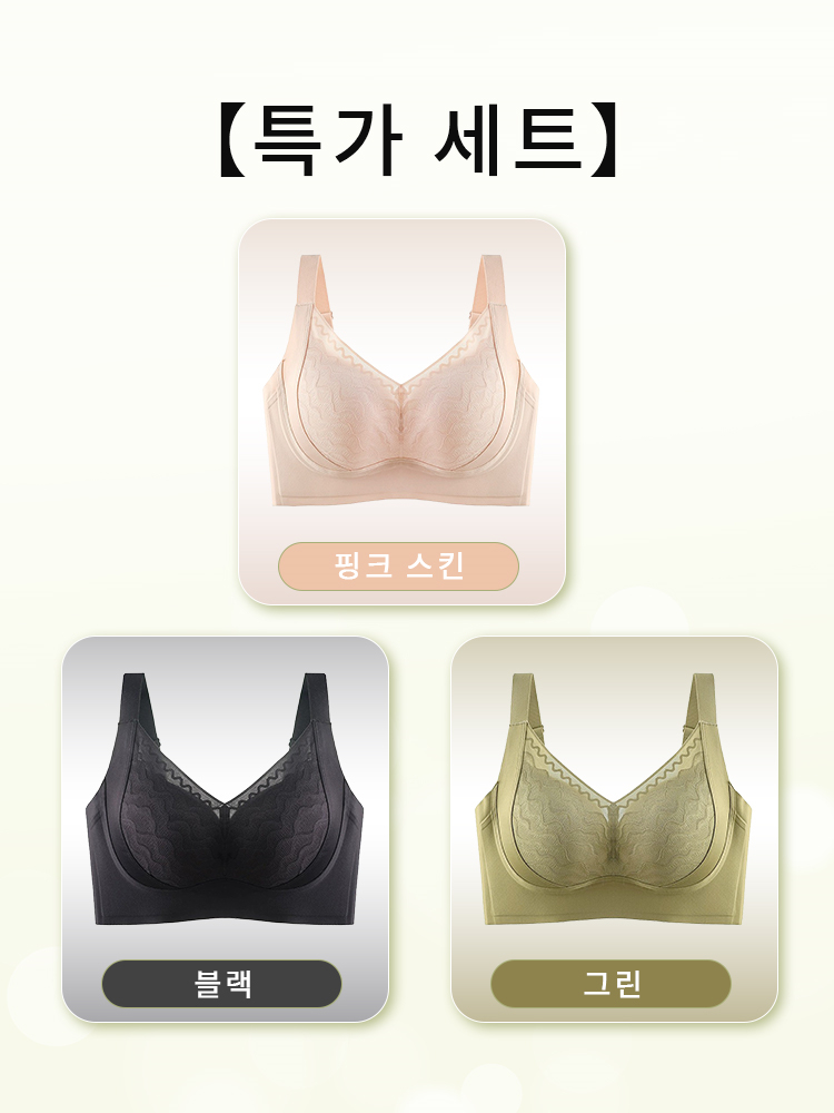 레이스 처짐 방지 플커버 브라 핑크 스킨+블랙+그린 VEIMIA