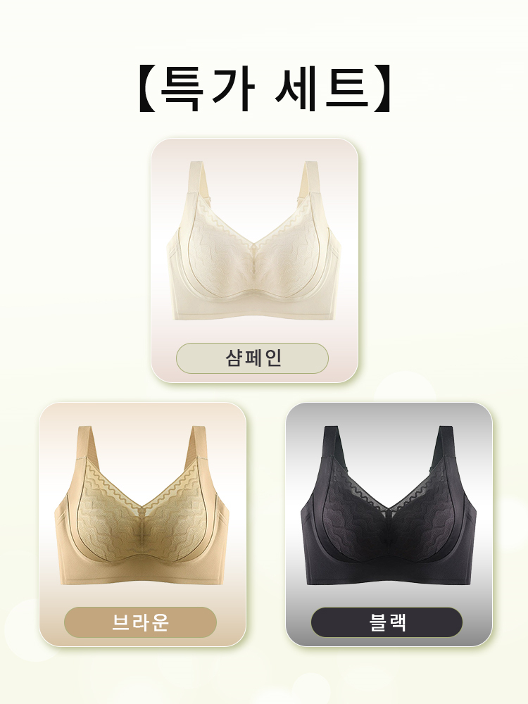 레이스 처짐 방지 플커버 브라 샴페인+브라운+블랙 VEIMIA