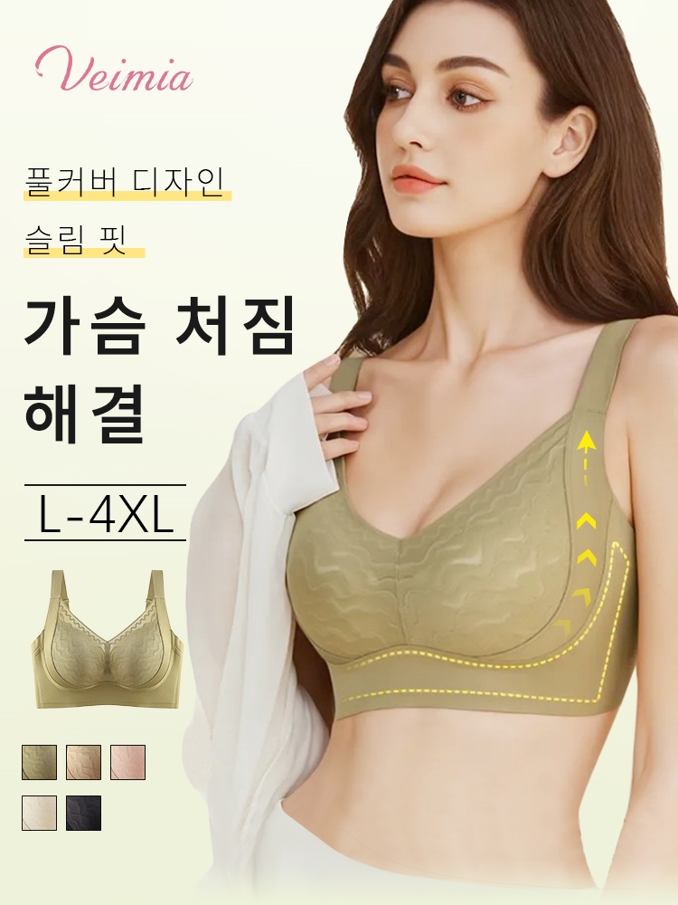 레이스 처짐 방지 플커버 브라 가슴 처짐 문제 해결 VEIMIA
