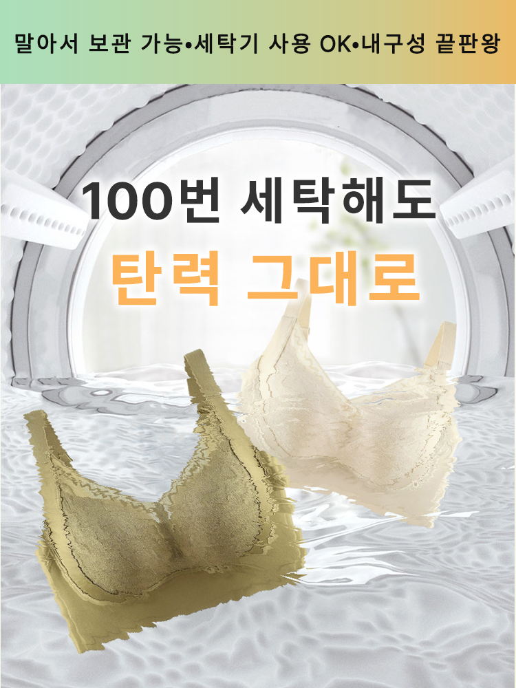 레이스 처짐 방지 플커버 브라 100번 세탁해도 탄력 그대로 VEIMIA
