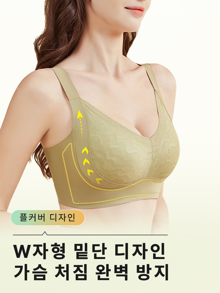 레이스 처짐 방지 플커버 브라 W자형 밑단 디자인 VEIMIA