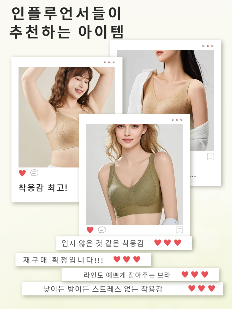 레이스 처짐 방지 플커버 브라 인플루언서들이 추천하는 아이템 VEIMIA