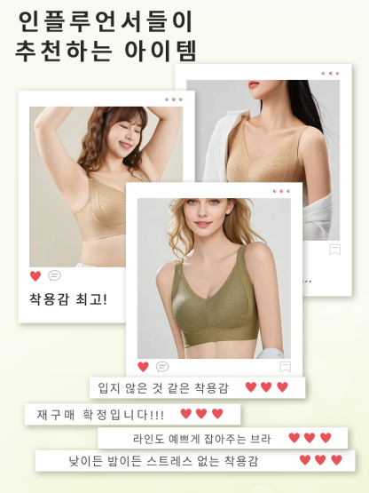 레이스 처짐 방지 플커버 브라 인플루언서들이 추천하는 아이템 VEIMIA