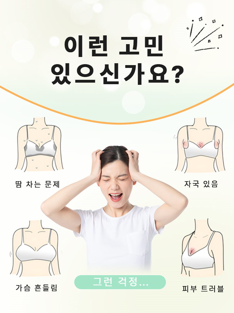 레이스 처짐 방지 플커버 브라 이런 고민 있으신가요 VEIMIA