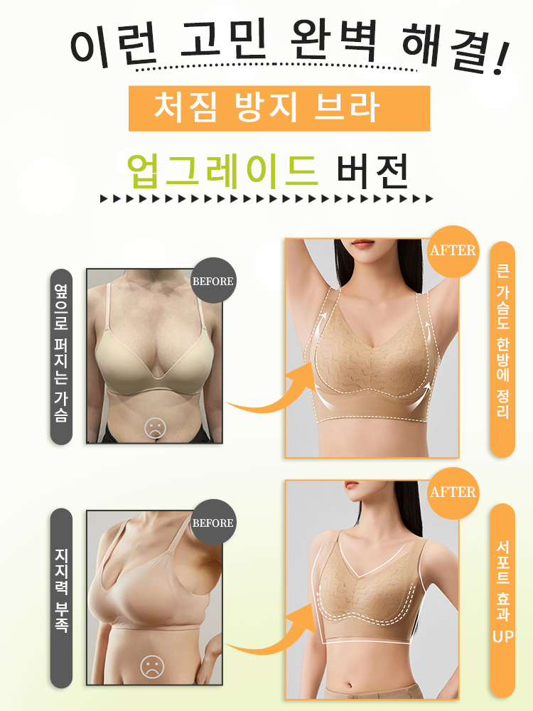 레이스 처짐 방지 플커버 브라 처짐 방지 브라 업그레이드 버진으로 고민 해결 VEIMIA