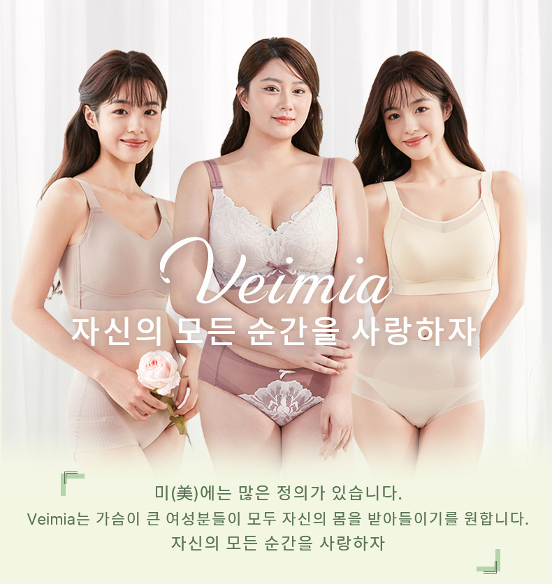 레이스 처짐 방지 플커버 브라 자신의 모든 순간을 사랑하자 VEIMIA