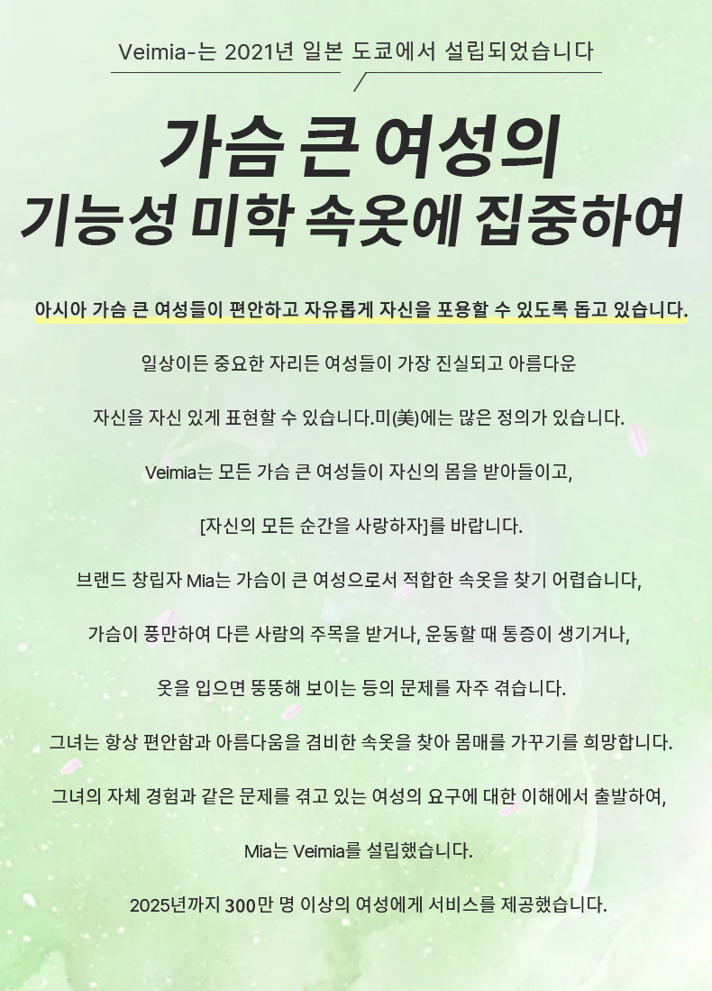 레이스 처짐 방지 플커버 브라 큰 가슴 여성의 기능성 속옷에 집중 VEIMIA