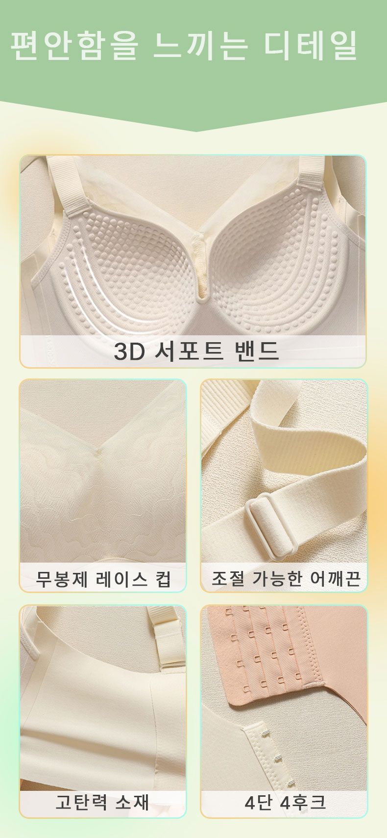 레이스 처짐 방지 플커버 브라 상품 디테일 사진 VEIMIA