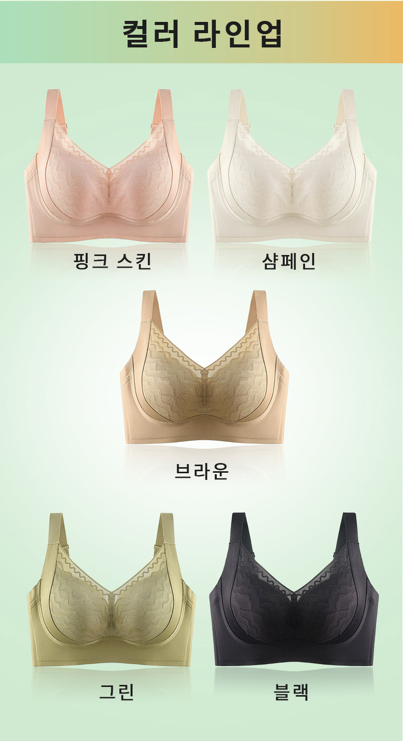 레이스 처짐 방지 플커버 브라 컬러 라인업 VEIMIA