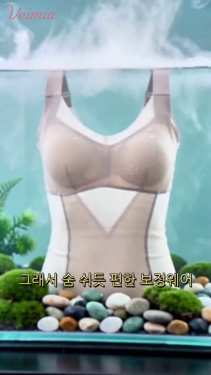 쾌적한 바디쉐이퍼 브라 매끈한 바디라인 완성 VEIMIA 베이미아