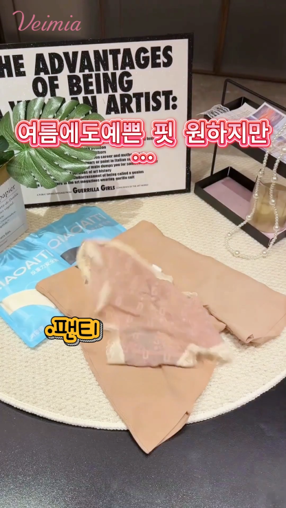 쿨링 골반 서포트 거들 쿨링 통기성 원단 VEIMIA 베이미아