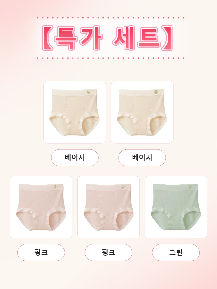 면 레이온 혼방 하이웨스트 팬티 베이지*2+핑크*2+그린 VEIMIA 베이미아