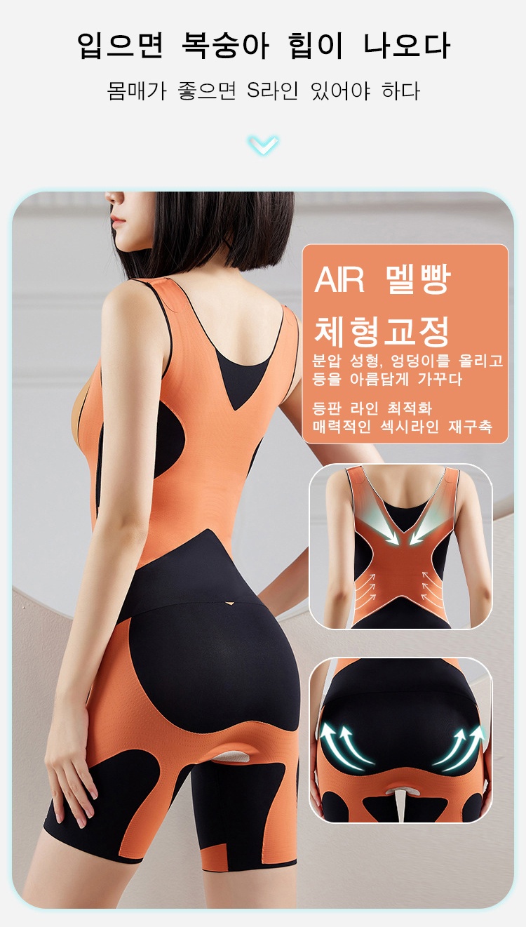 노와이어 몸매보정 하이웨스트 바디쉐이퍼 체형 교정 VEIMIA 