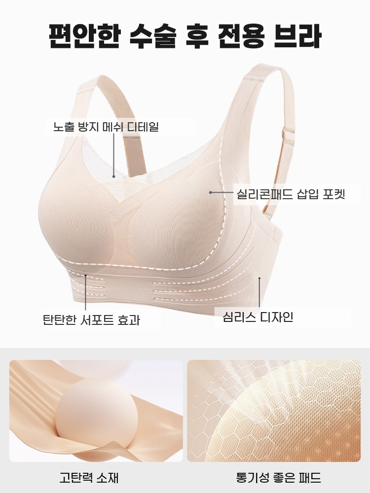 인조유방 삽입 포켓과 메쉬 디테일 및 심리스 구조를 보여주는 제품 구조 안내 이미지 VEIMIA