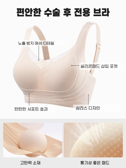 인조유방 삽입 포켓과 메쉬 디테일 및 심리스 구조를 보여주는 제품 구조 안내 이미지 VEIMIA
