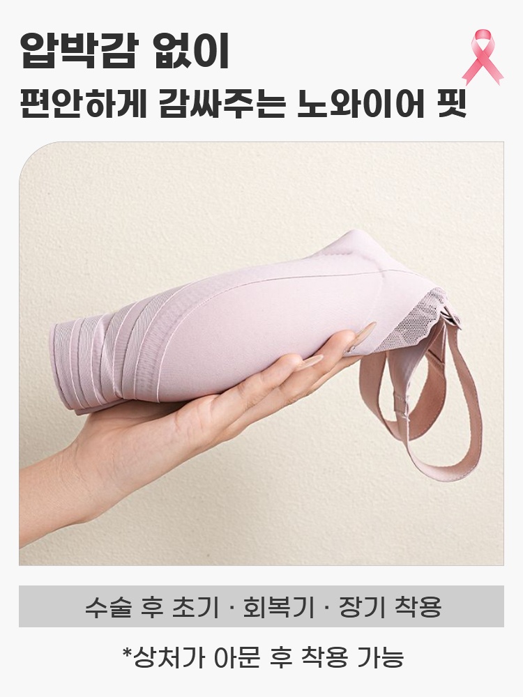 손 위에 접은 수술 후 전용 노와이어 브라로 부드러운 착용감을 보여주는 이미지 VEIMIA