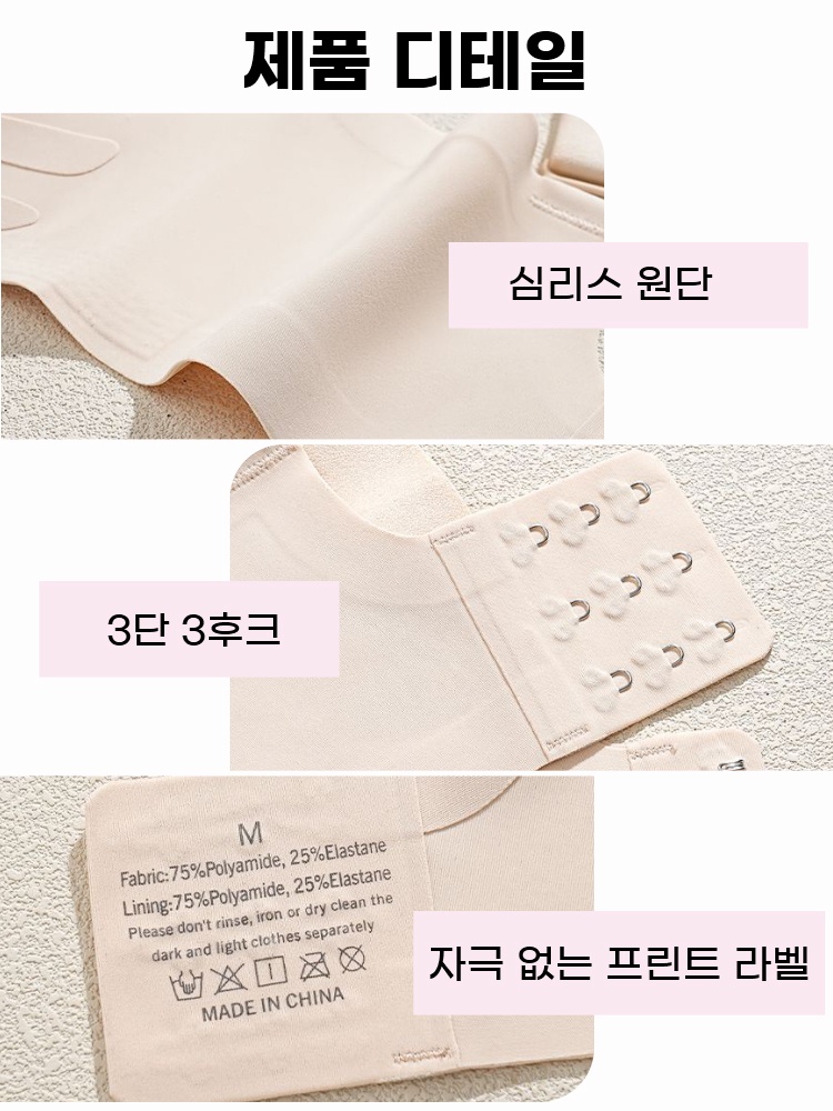 심리스 원단과 3단 3후크 및 프린트 라벨을 보여주는 제품 디테일 이미지 VEIMIA