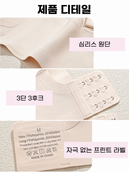 심리스 원단과 3단 3후크 및 프린트 라벨을 보여주는 제품 디테일 이미지 VEIMIA