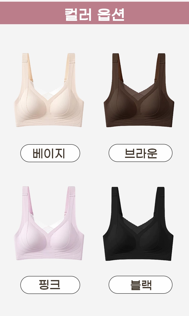 베이지 브라운 핑크 블랙 네 가지 수술 후 전용 포켓 브라 컬러 옵션 이미지 VEIMIA