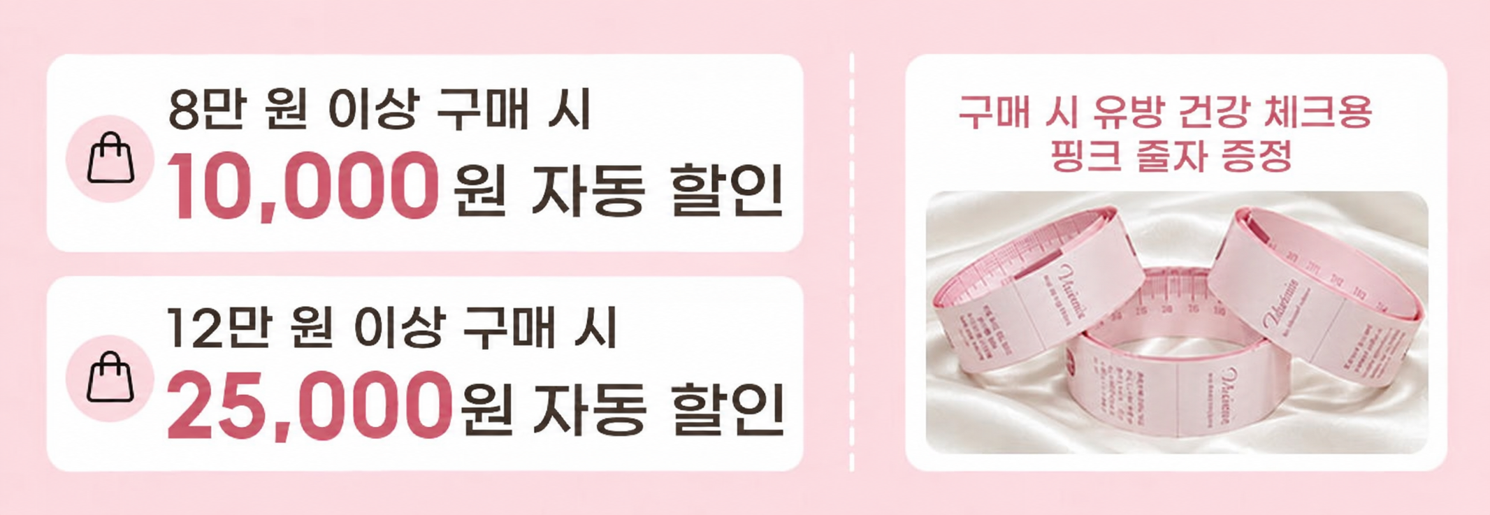 핑크 줄자로 시작하는 유방 자가진단 안내-VEIMIA