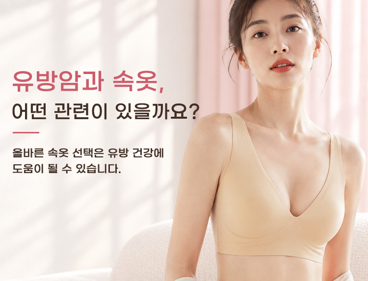유방 건강을 위한 편안한 브라 선택 가이드-VEIMIA