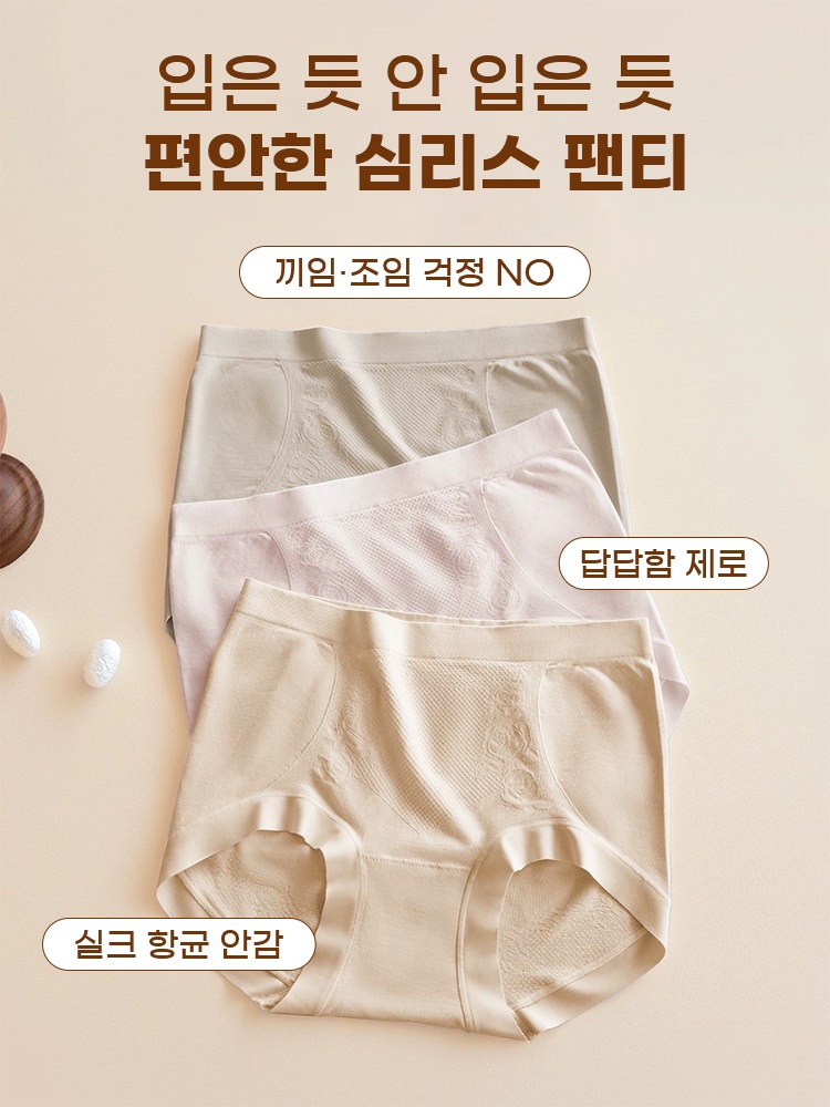 편안한 일체형 니팅 팬티 입은 듯 안 입은 듯 편안한 심리스 팬티 VEIMIA 베이미아