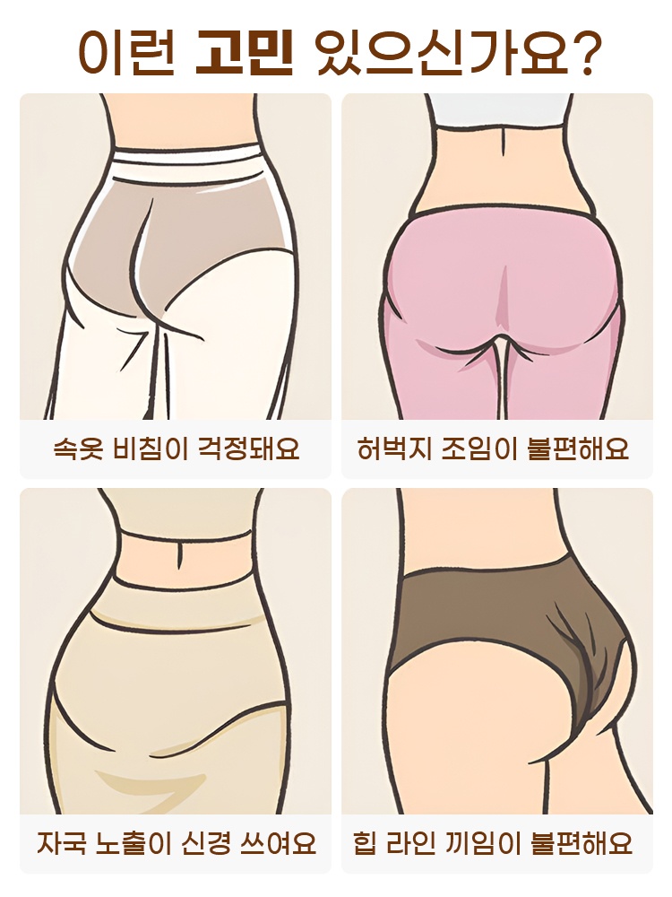 편안한 일체형 니팅 팬티 이런 고민 있으신가요? VEIMIA 베이미아