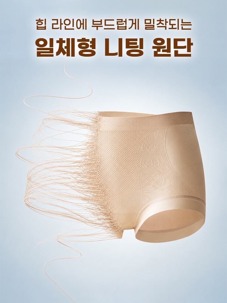 편안한 일체형 니팅 팬티 힙 라인에 부드럽게 밀착되는 일체형 니팅 원단 VEIMIA 베이미아