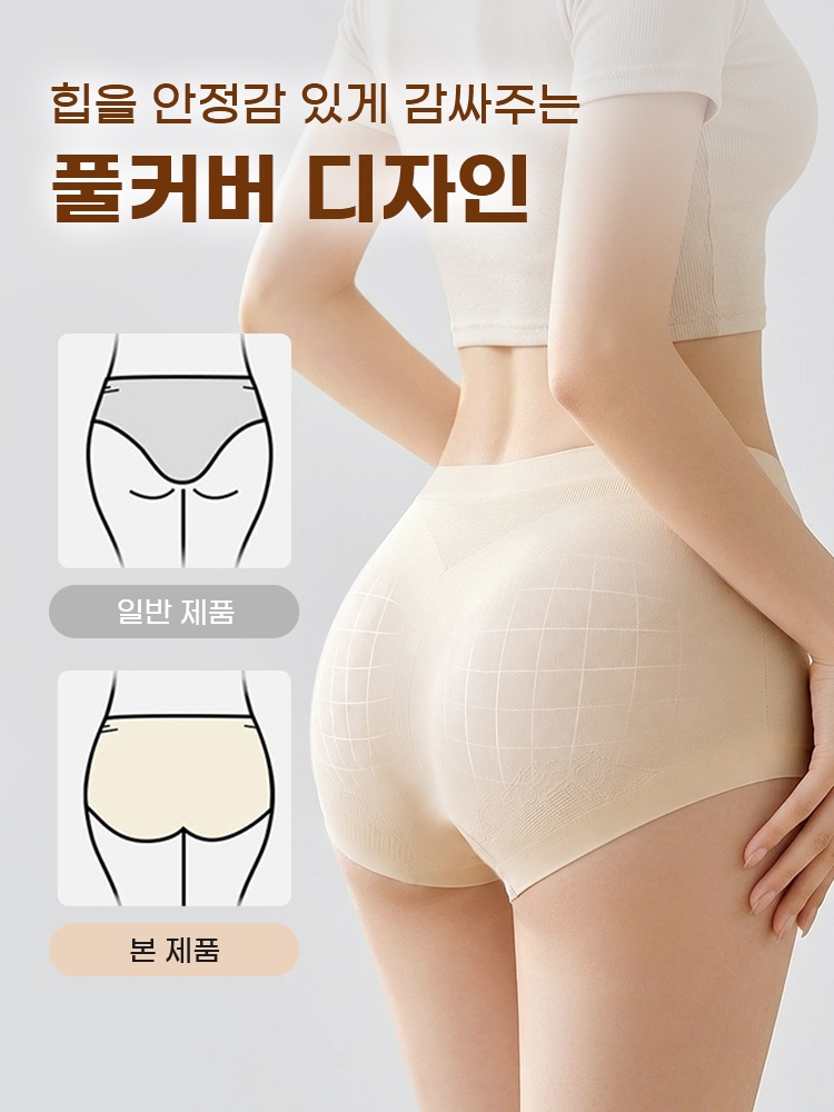 편안한 일체형 니팅 팬티 힙을 안정감 있게 감싸주는 풀커버 디자인 VEIMIA 베이미아