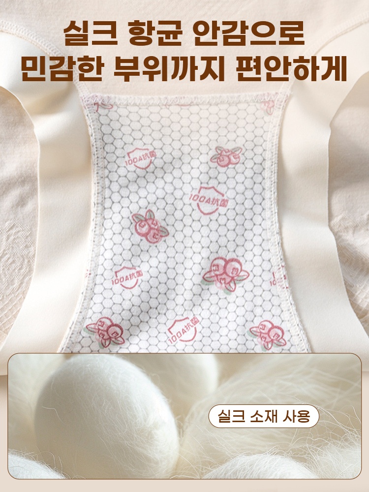 편안한 일체형 니팅 팬티 실크 항균 안감으로 민감한 부위까지 편안하게 VEIMIA 베이미아
