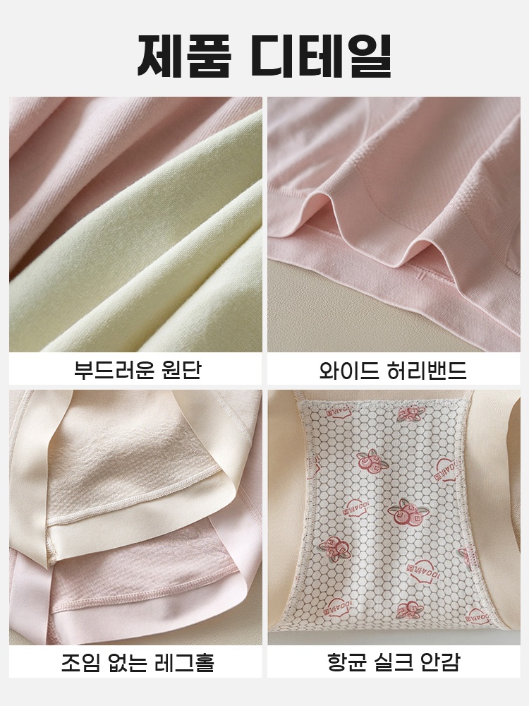 편안한 일체형 니팅 팬티 제품 디테일 VEIMIA 베이미아
