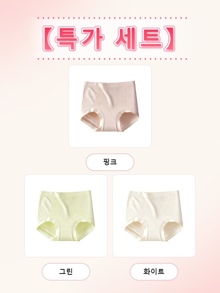편안한 일체형 니팅 팬티 핑크+그린+화이트 VEIMIA 베이미아