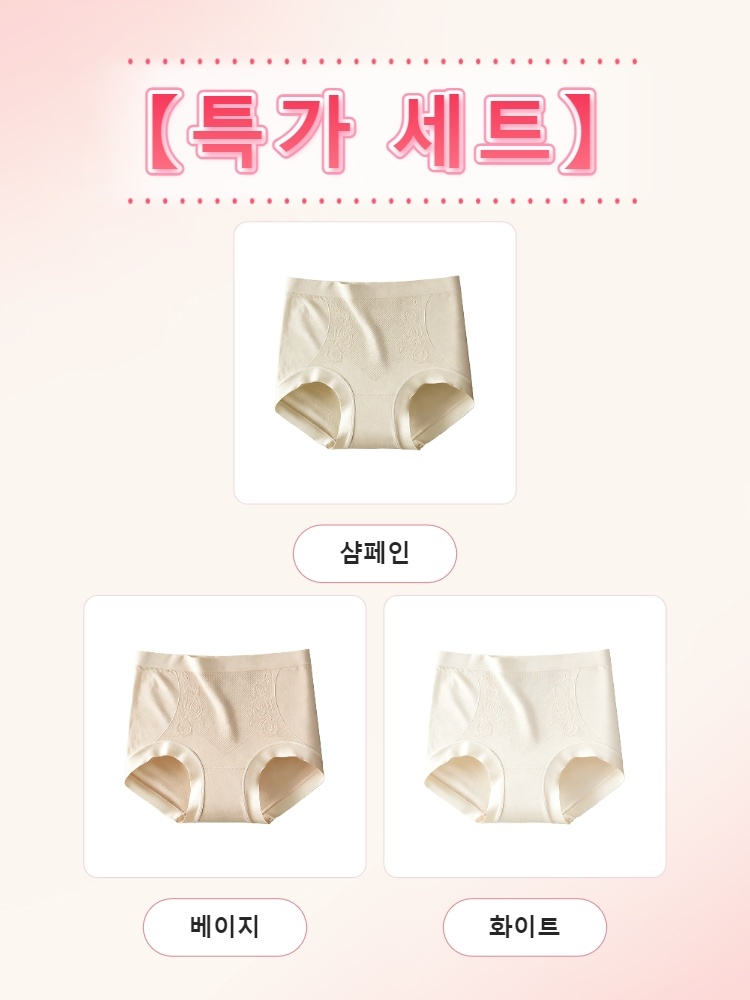 편안한 일체형 니팅 팬티 샴페인+베이지+화이트 VEIMIA 베이미아