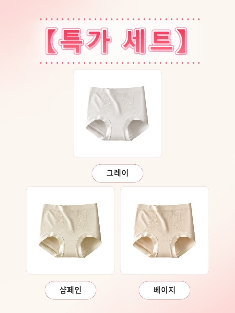편안한 일체형 니팅 팬티 그레이+샴페인+베이지 VEIMIA 베이미아