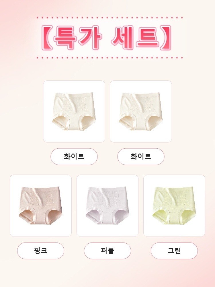 편안한 일체형 니팅 팬티 화이트*2+핑크+퍼플+그린 VEIMIA 베이미아