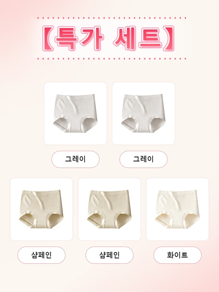 편안한 일체형 니팅 팬티 그레이*2+샴페인*2+화이트 VEIMIA 베이미아