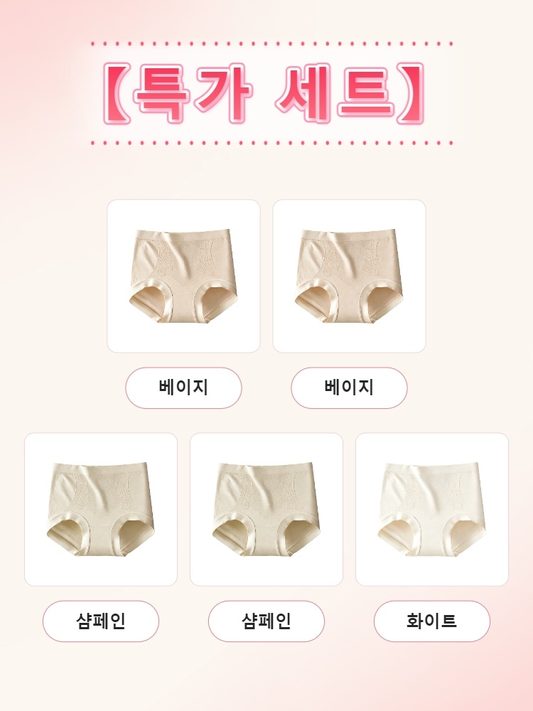 편안한 일체형 니팅 팬티 베이지*2+샴페인*2+화이트 VEIMIA 베이미아