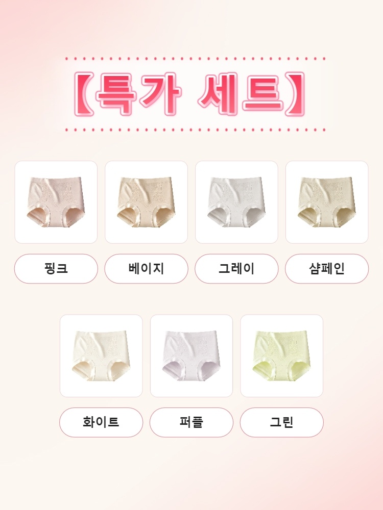 편안한 일체형 니팅 팬티 핑크+베이지+그레이+샴페인+화이트+퍼플+그린 VEIMIA 베이미아
