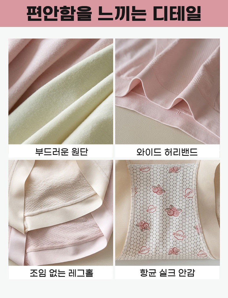 편안한 일체형 니팅 팬티 제품 디테일 VEIMIA 베이미아