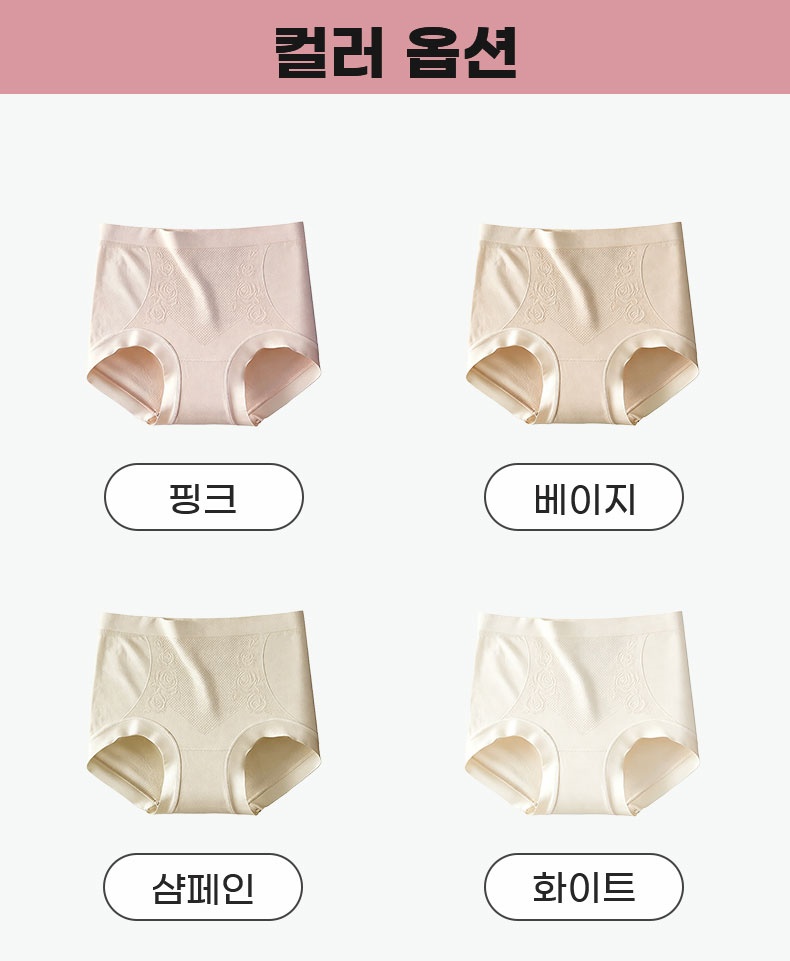 편안한 일체형 니팅 팬티 컬러 옵션 VEIMIA 베이미아
