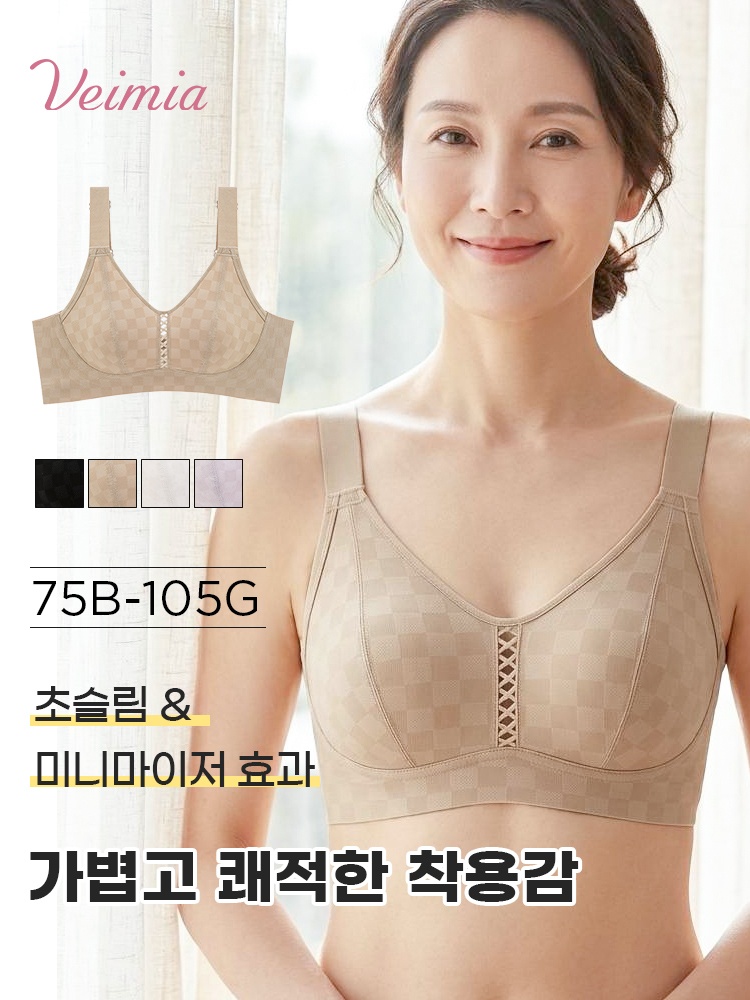 가벼운 체커 패턴 미니마이저 브라 초슬림 미니마이저 효과 VEIMIA 베이미아