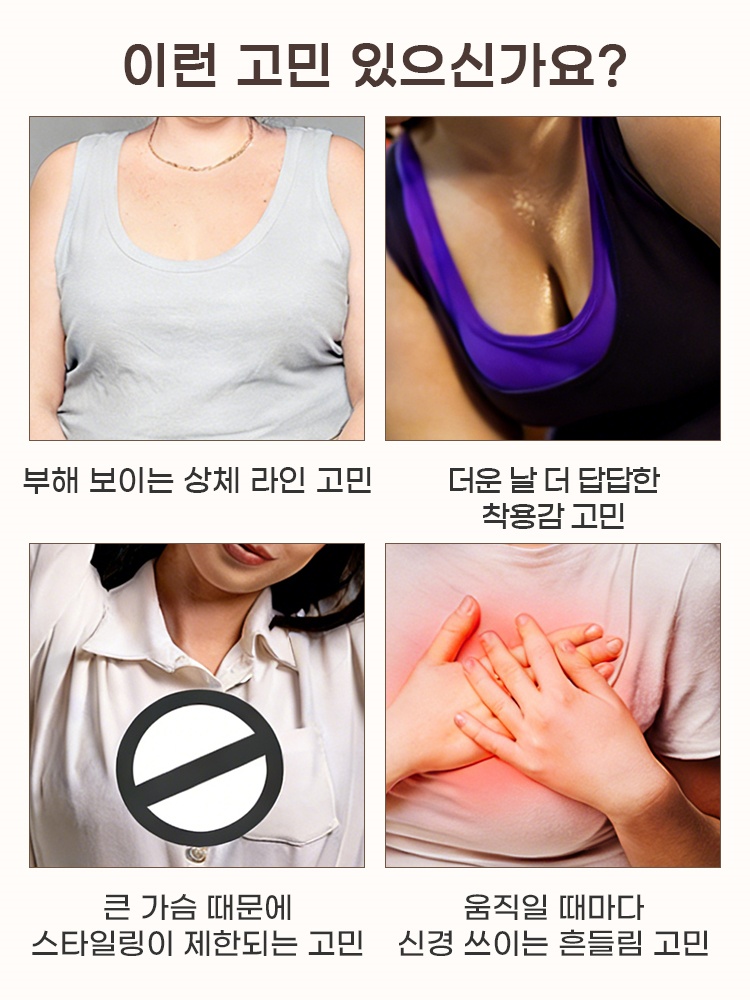 가벼운 체커 패턴 미니마이저 브라 이런 고민 있으신가요 VEIMIA 베이미아