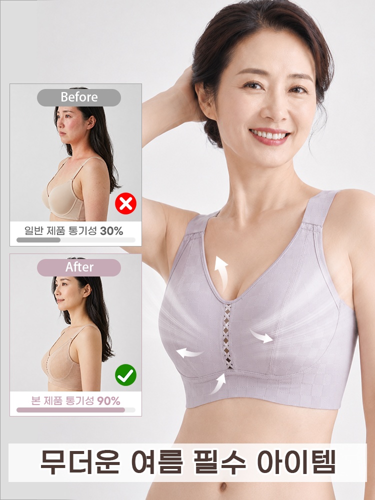 가벼운 체커 패턴 미니마이저 브라 무더운 여름 필수 아이템 VEIMIA 베이미아