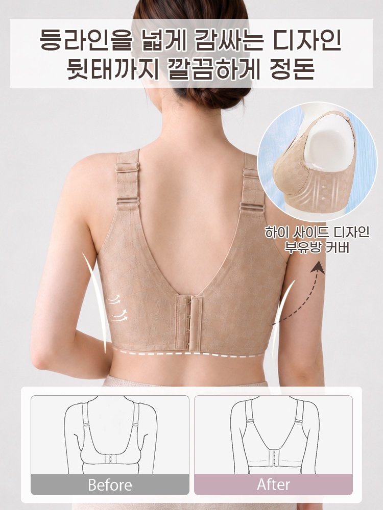 가벼운 체커 패턴 미니마이저 브라 등라인을 넓게 감싸는 디자인 VEIMIA 베이미아