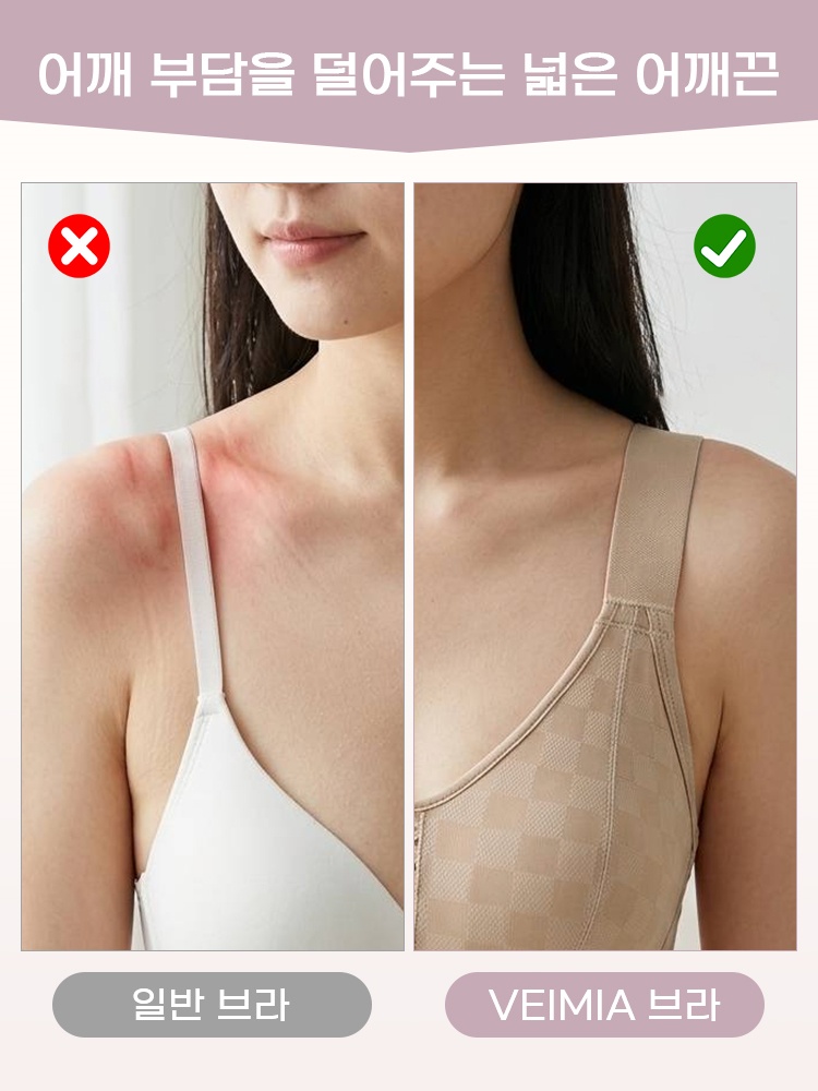 가벼운 체커 패턴 미니마이저 브라 어깨 부담을 덜어주는 넓은 어깨끈 VEIMIA 베이미아