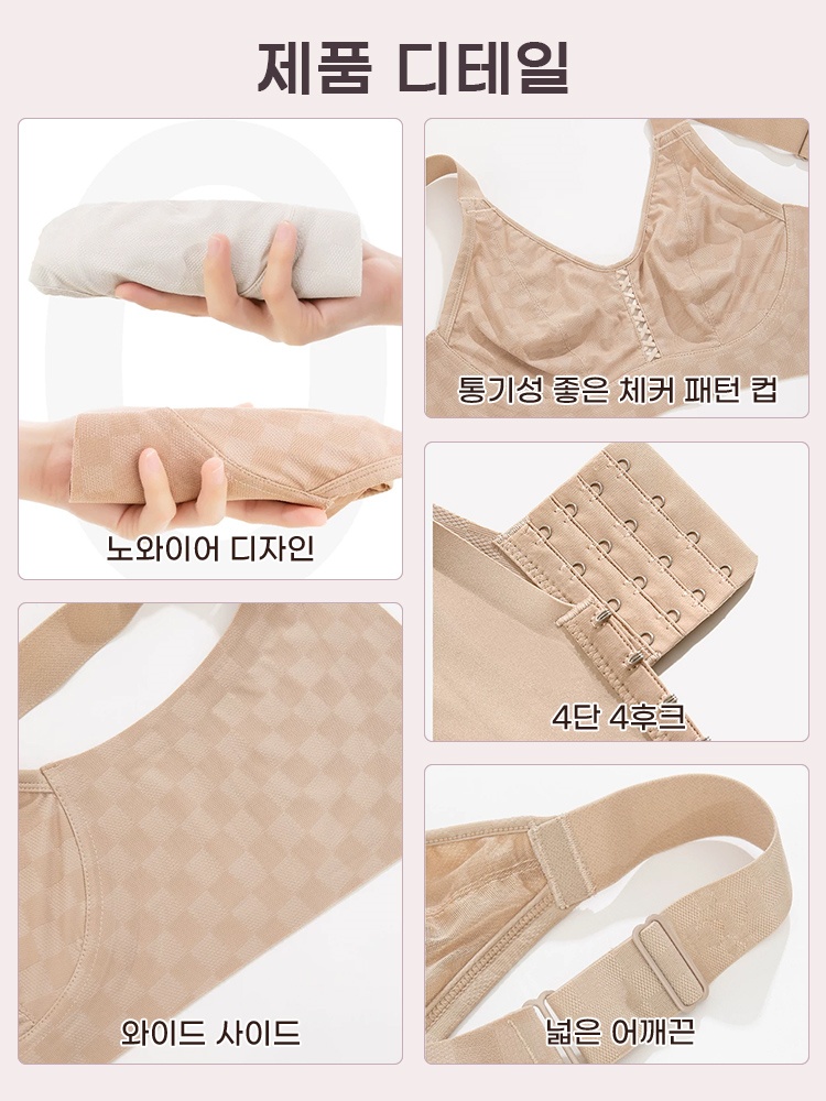 가벼운 체커 패턴 미니마이저 브라  제품 디테일VEIMIA 베이미아