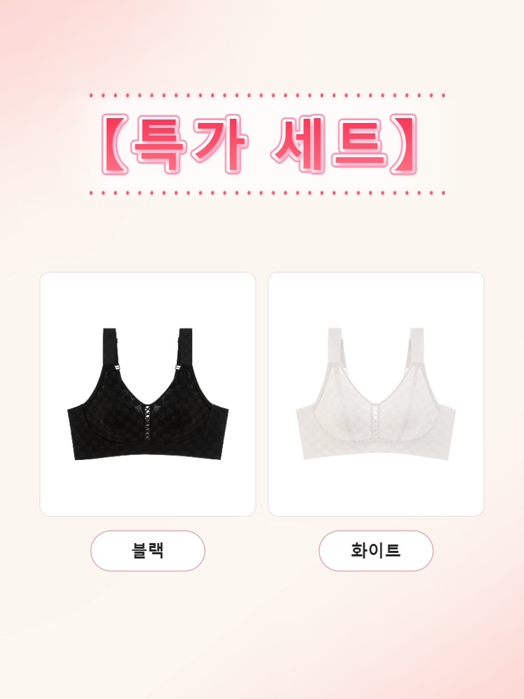 가벼운 체커 패턴 미니마이저 브라 블랙+화이트 VEIMIA 베이미아